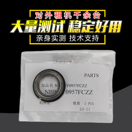 适用 夏普彩机C4081 C6081 4082 6082定影下辊轴承C3581 3051 2622 2621 3121 2651 SF262 401 601 351 271RC