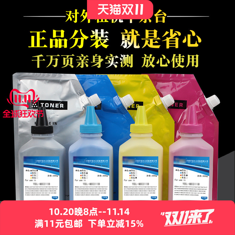 夏普彩机专用碳粉 不偏色 性价比高量大批发