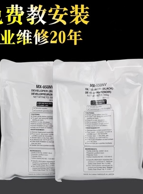 适用夏普 MX 623 753 654 850 950载体754 1100 904 905 1204 1205 9008 12008 6508 1054 7508铁粉显影剂