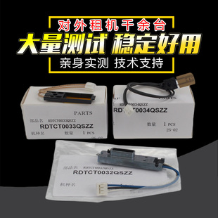 SF351 6081 5051 6083热敏电阻476 适用 4053 5083 601 4083 4051 6053 5053 502R 461 6051 夏普黑白机B4081