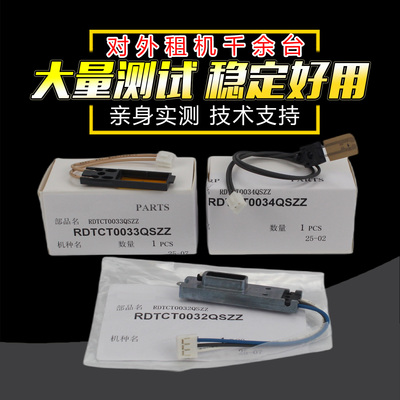 适用 夏普黑白机B4081 6081 4051 6083热敏电阻476 5051 6051 4053 5053 6053 4083 5083 SF351 601 461 502R