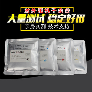 5760铁粉 NPG71 ADV C5760载体 适用 C5535 5750 显影剂 5740 C5550 5735 5540 全新载体 240g 佳能C5560