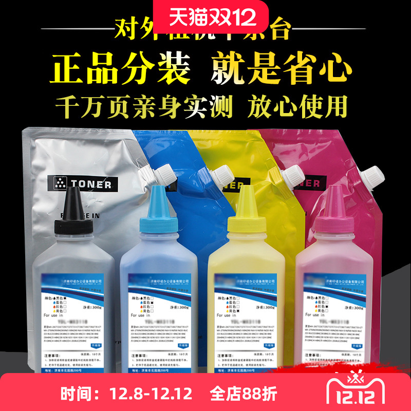 夏普彩机专用碳粉 不偏色 性价比高量大批发