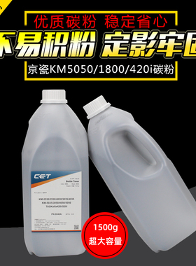 中恒CET适用京瓷5050 4125 1800 2200 6025 300i 碳粉 FS 6030 6525 2201 420i 4226 3060 180 221 520i墨粉