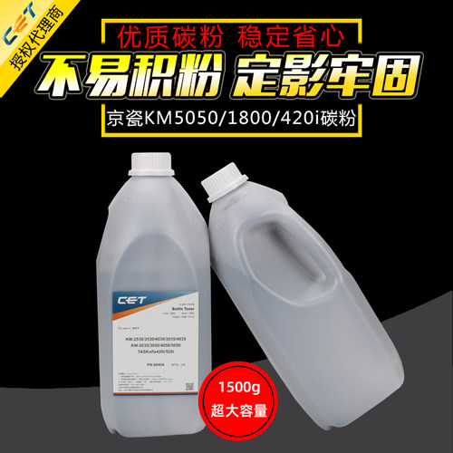 中恒300i42i6525京瓷升级碳粉