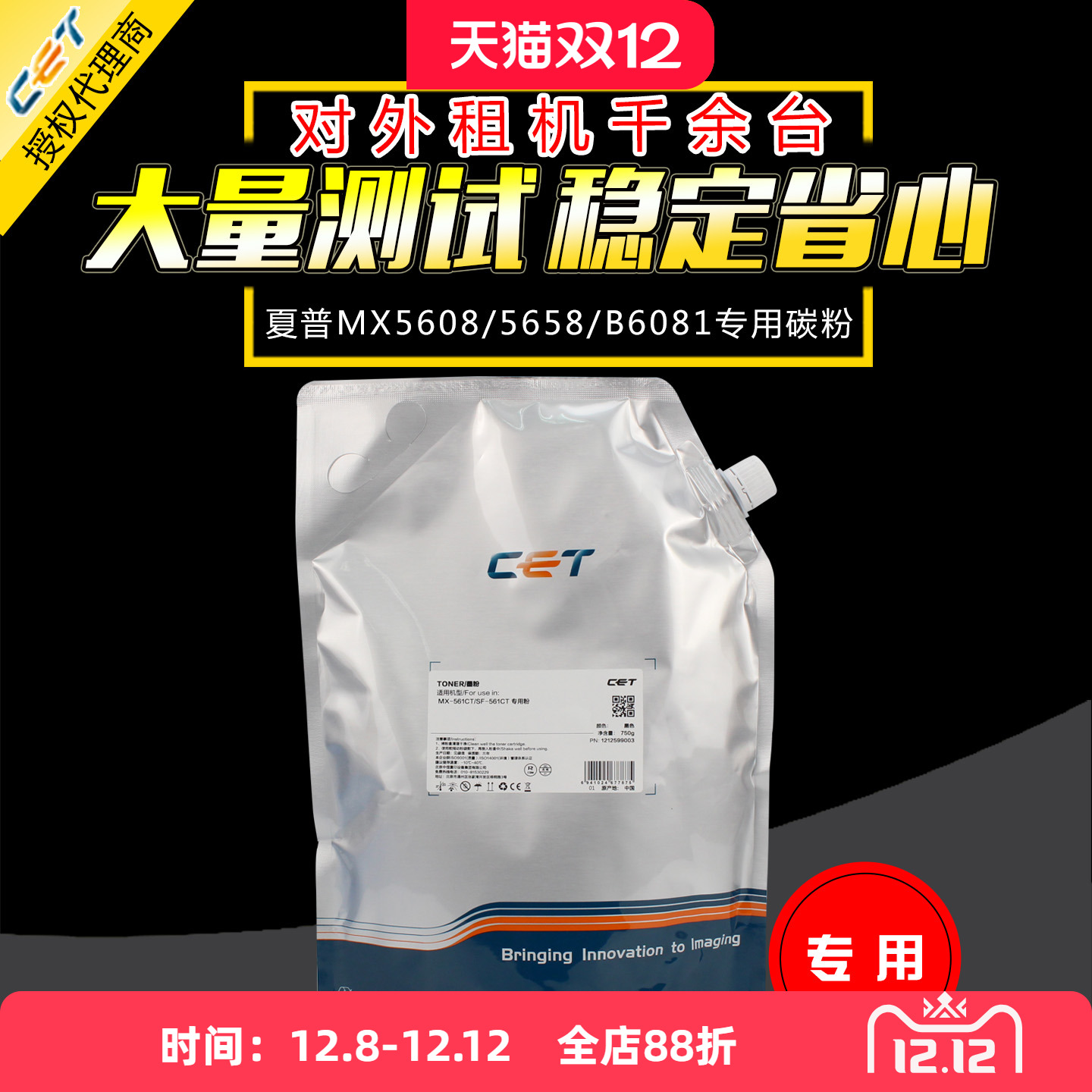夏普561专用墨粉  专款专用 效果更佳