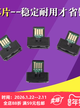 适用 夏普SF561CT SF560CT粉盒芯片 SF S351R 501D 601D 361N 461N碳粉计数芯片SF461 SF361计数器复位清零