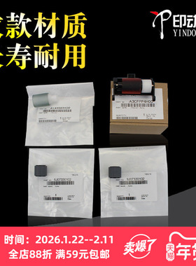 适用 柯美C454 C554e 224送稿器搓纸轮 正品柯尼卡美能达BH364 C284 454 554 震旦AD285 286原稿进纸轮
