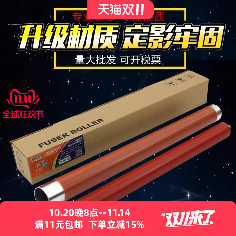 适用 京瓷2540 2560上辊下辊KM3040 3060 300i 400i定影加热辊 定影辊 京瓷复印机定影辊下辊压辊胶辊