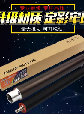 适用 理光3550B上辊 MP1027 3025 3030 2550B 2027定影辊 1022 2022 2032加热辊 定影下胶辊