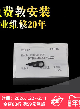 适用 0354 正品夏普753鼓架分离爪MX 623 m753n 654 754 6508 7508 6581 7581 SF651 751硒鼓分离爪