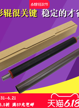 适用理光C2503 2004 2504 IMC3000定影膜下辊C2003 2011 3503 6003 6004 3504 MC2500 3500a 4500 5500 6000