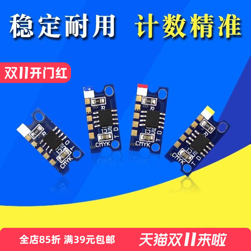 适用 柯尼卡美能达C353 C200 C210 C203 柯美C253 C7721硒鼓粉盒芯片计数器