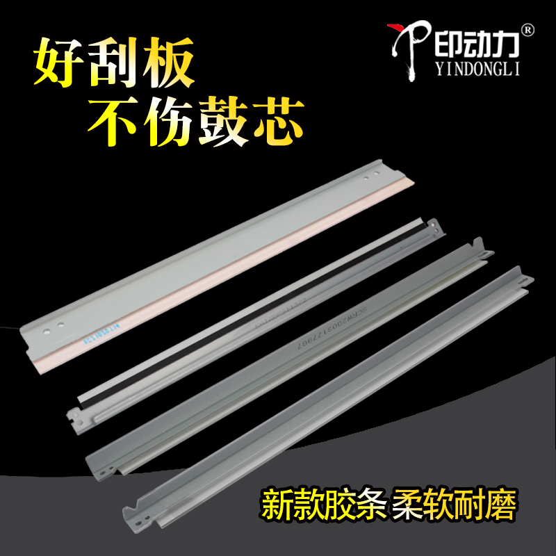 新款胶条 柔软耐磨 不伤鼓芯 稳定耐用
