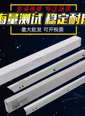 适用 夏普754硒鼓刮板挡粉片mx 654 n 754 6508 7508 SF 651 751 6581 7581 6570 7570刮刀废粉密封片付刮板
