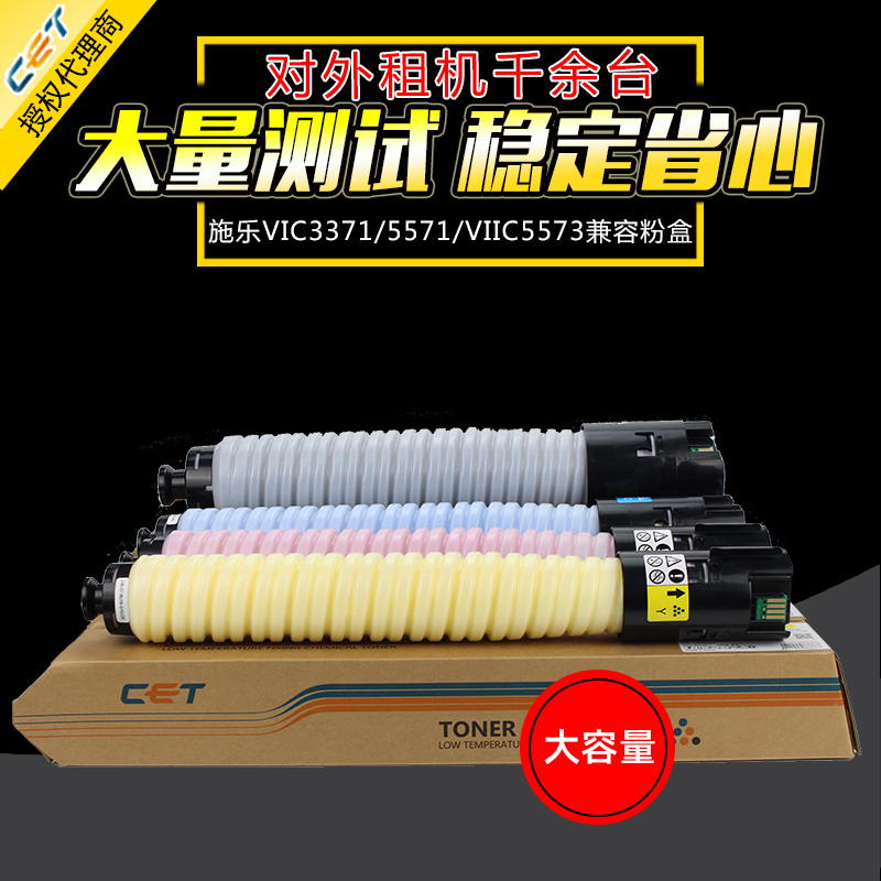 中恒CET耗材  好用稳定 更多顾客的选择