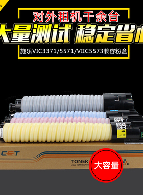 CET中恒适用施乐VI C 2271 3371 5571碳粉盒六七代墨粉4471 6671 7771碳粉2273 3372 3373 5573 4570彩色粉盒