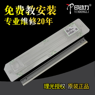 2501 1813 820S 理光MP 1025刮刀 818S 2001 基士得耶DSM1020 适用 2013硒鼓鼓芯刮板