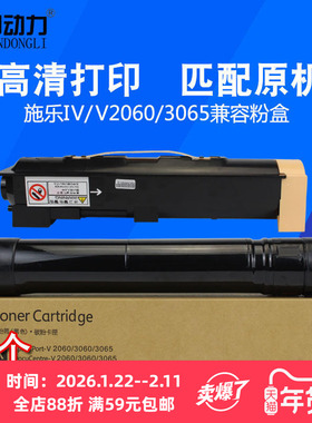 适用富士施乐DC 2060 3060 3065复印机粉盒 IV3065 V3065 V2060 2560 3560四代五代机碳粉墨粉仓