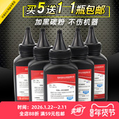 适用 惠普88a碳粉 202 1136 388A 1216墨粉 128 1008 78a 1536 1213 1108 126a 1106 226 85a 83a