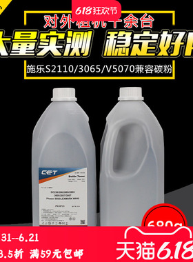 CET中恒施乐四代IV2060 3060 3065碳粉 286 2005 3007 S1810 2011 2110 2520 V4070 5070 2560墨粉黑白复印机
