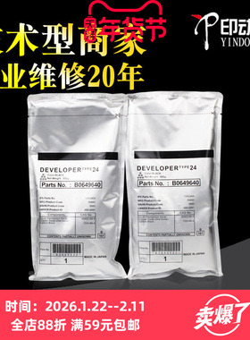 适用理光7500 8003载体8000铁粉MP 5002 4002 5001 7501 5000 7001 7502 8001 9002 8002 7503 6503 2075