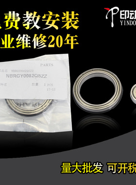 适用夏普754 7570定影轴承 MX 654 754N 654N 6508 7508 6581 7581上辊下辊轴承SF 651D 751D定影辊轴承轴套