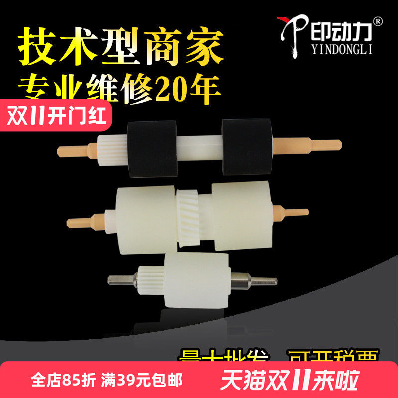 适用施乐风神DC4110 D125 D110搓纸轮富士施乐4112 4127 4595 D95 900 1100 7000 6000 J75 C75纸盒搓纸轮