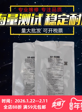 适用 夏普355载体AR 455SD 351 451 MX 350 MX 450 3511 4511铁粉AR455ND奥西3512 4512 420显影剂