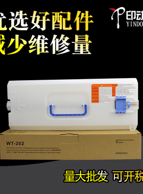 适用佳能C3020 3120 3320 3325 废粉盒3330 3525 3530收集器NPG67 WT202  3720 3730 5550 5535 5560 i