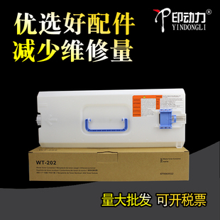 3325 适用佳能C3020 5560 5535 3525 3120 3730 WT202 废粉盒3330 3530收集器NPG67 3720 5550 3320