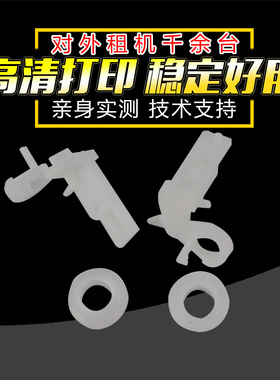 适用 柯美BH223 283 423 7828转印支架 一套4个 震旦AD289 369 429 288 368 358 258转印轴套 转印卡子