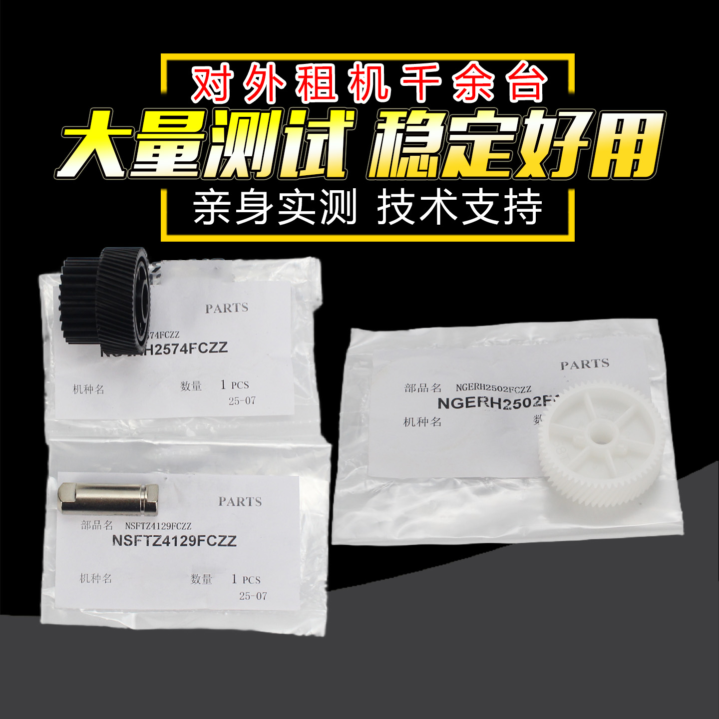 适用夏普C4081C6081定影齿轮