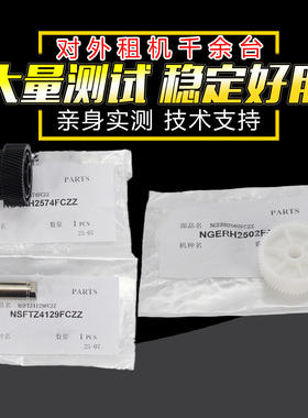 适用 夏普MXC4081 C6081 C6082定影驱动齿轮 C4082 5082 5070 3581 2621 3121 2651 3051 2622 sf262 351 601