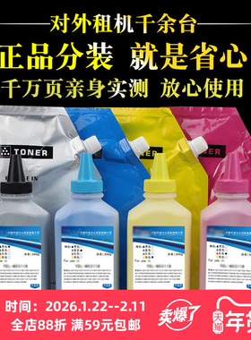 适用 夏普MX 2008 4081 2508彩色碳粉C 4148 3148 2521 2021 7040 6240 3618 5118 7580 6081 5148 2522彩粉