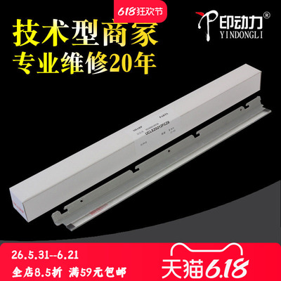 适用正品夏普363 453刮板283 362 452 MX 503 4528 452 3608 565 3658 4608 5608 B4621R 5621 4658 5658刮刀
