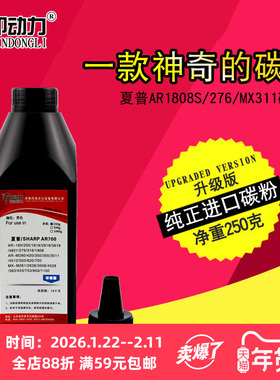 适用夏普1808碳粉264 2608 3148 2048 S 237 2221 SF S 201 SV 261 NV 2348 N 233 2851 3151 2322 2658墨粉