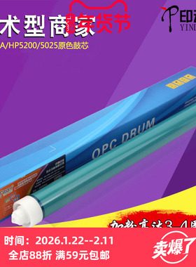 适用惠普16a Q7516A 5200鼓芯HP70a Q7570A 5035 5025 700 M725F M715 M712N CF214硒鼓佳能3500感光鼓