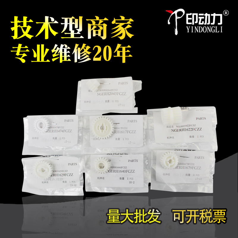 全新正品 量大批发 经销商享特价 夏普专修