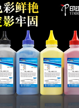 适用夏普C 3128 2621 3081 2522 SF 211 265 262 RC R彩色通用碳粉S251 5140 3114 3648 2021 7580彩机粉墨粉