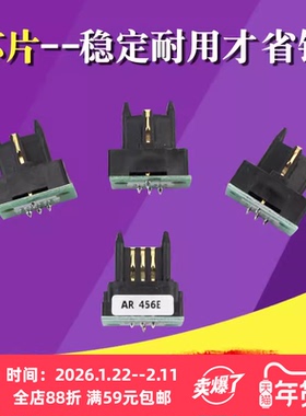 适用 夏普 AR 355芯片墨粉盒碳粉盒455 351 451 456 MX 350 MX450粉盒芯片 计数芯片 夏普复印机专修