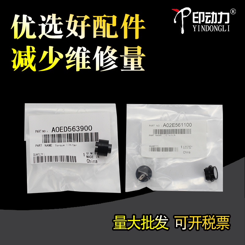 印动力454554754柯美单向轴套