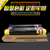 7970墨粉盒7845 适用富士施乐彩色粉盒C 777 5570 7858 3370 3375