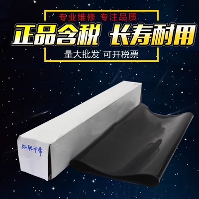 适用 夏普MX850 MX950 MX 1100转印皮带 MX 904 1054 1204 9008 12008 10508 905 1205 1055转印带膜