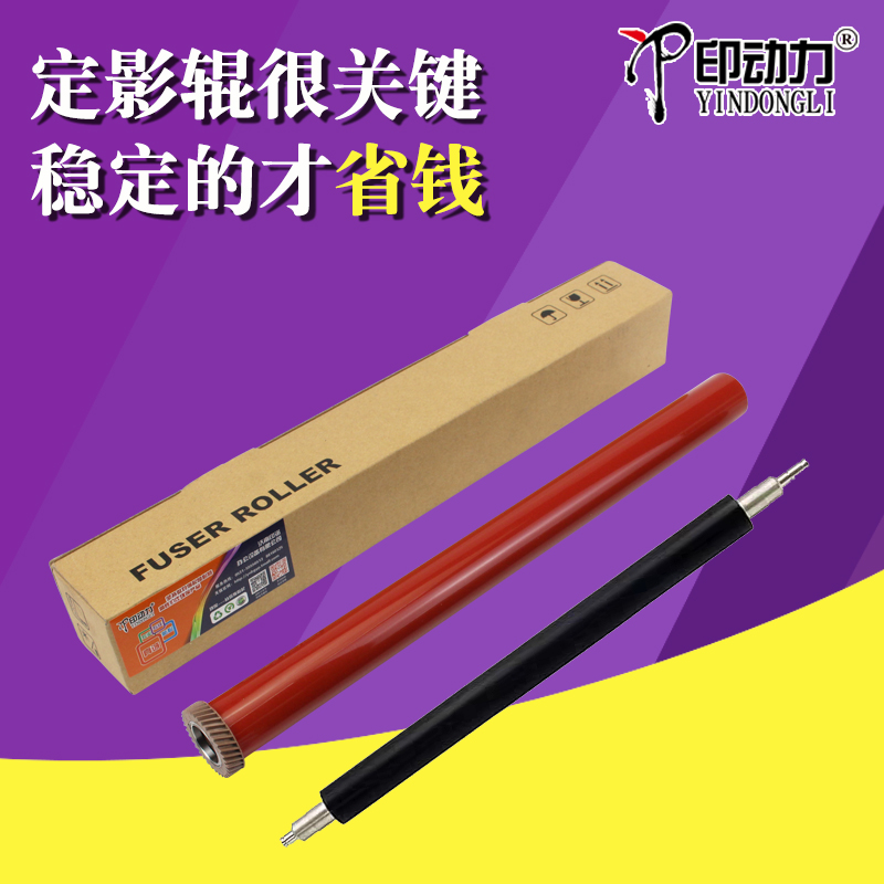 适用施乐六代C 2271 3371 4471 5571 6671 7771定影膜七代3372 3373 5573 7773 6673富士胶片AP3570 4570下辊