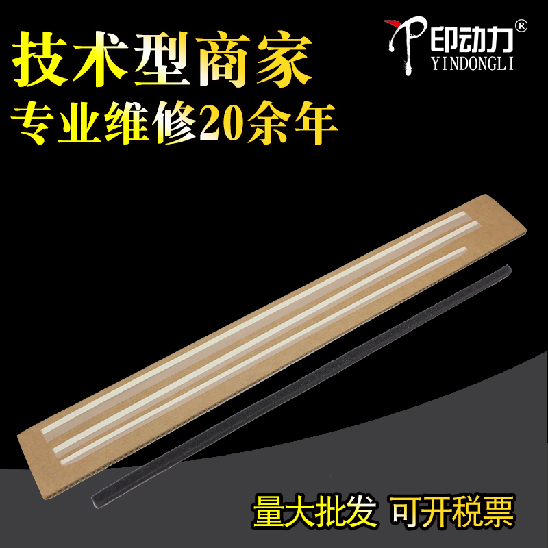 适用夏普MX3114 3138 3118 2008 2508UC硒鼓挡粉片 显影仓密封片3110 3111 2508 3610 3148 3648 2648海绵条