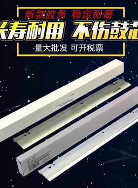 适用 夏普MX 550硒鼓刮板AR  620 700 555 625 705 753 623刮刀刮板刮片 夏普复印机专业维修