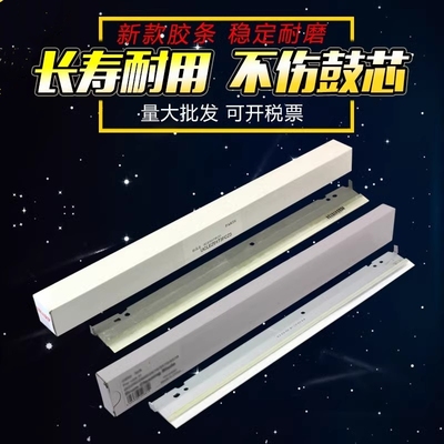 适用 夏普MX 550硒鼓刮板AR  620 700 555 625 705 753 623刮刀刮板刮片 夏普复印机专业维修