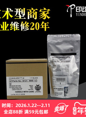 适用 理光1610载体28#1800 1801 1811 2013 2501 1810 2015 2018 2020D基士得耶DSM719 818 820铁粉