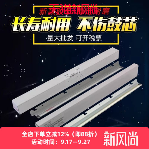 新款胶条 柔软耐磨 不伤鼓芯 量大批发